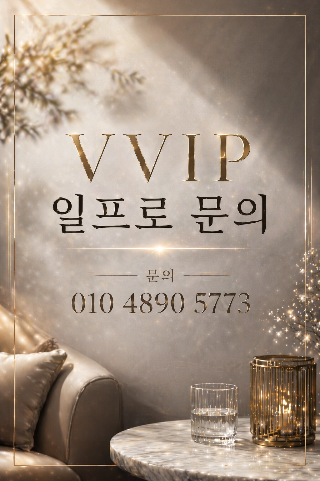 텐프로알바vs강남텐카페